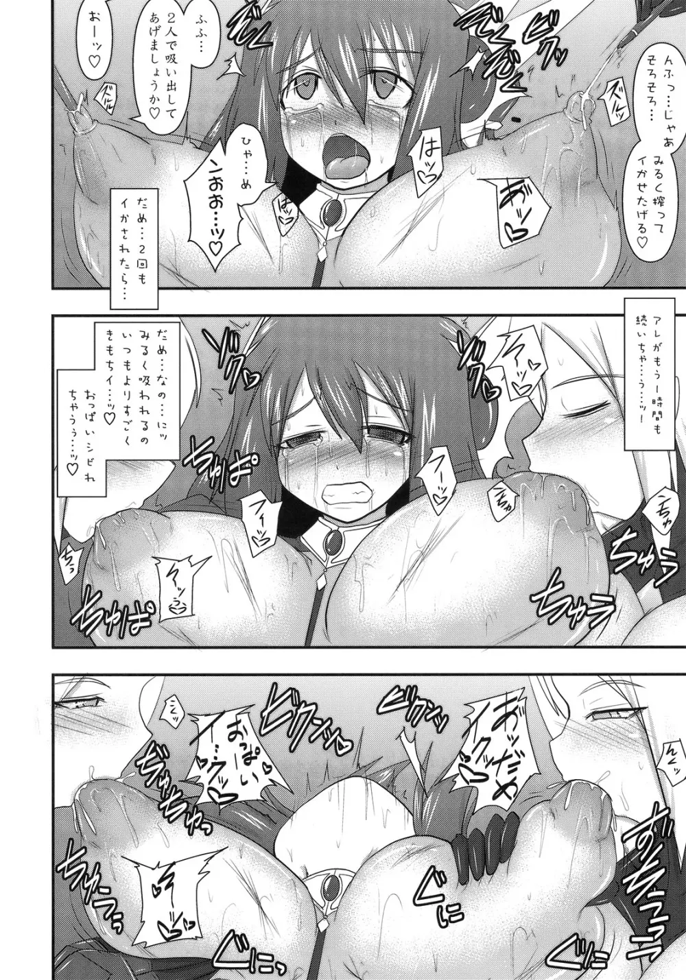 煌盾装騎 エルセイン Vol.10+おまけ Page.29