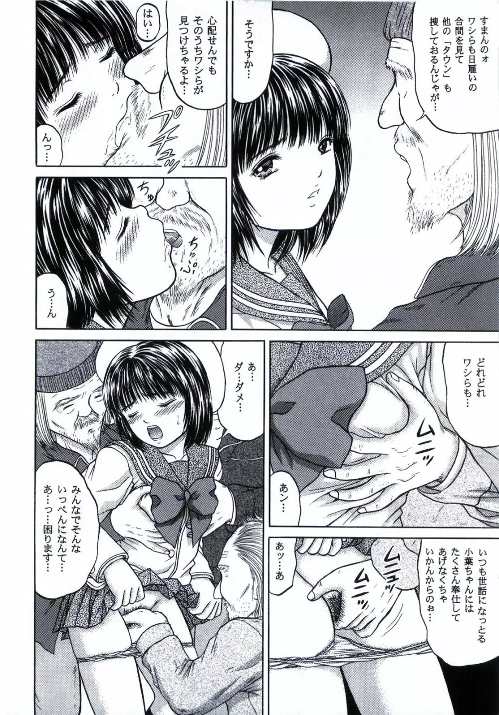 正和 Volume3 Page.11