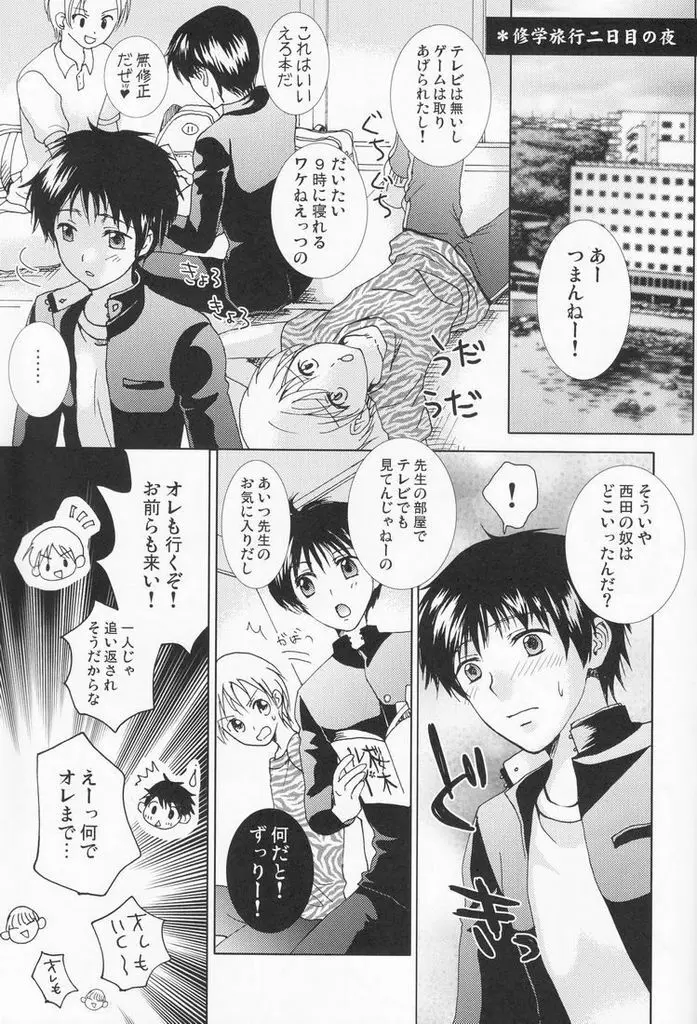 原色の詩 Page.4