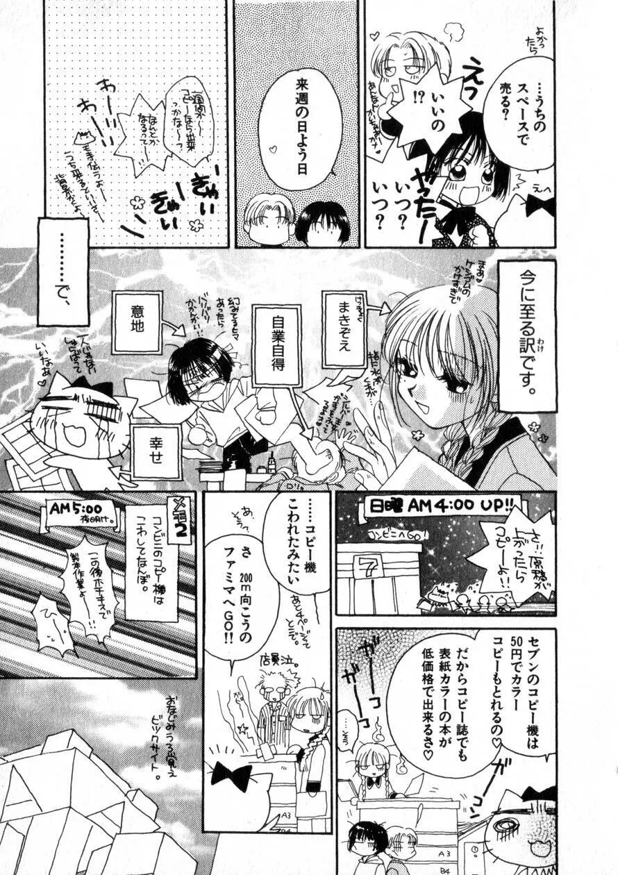 にくらしいあなたへ Page.146