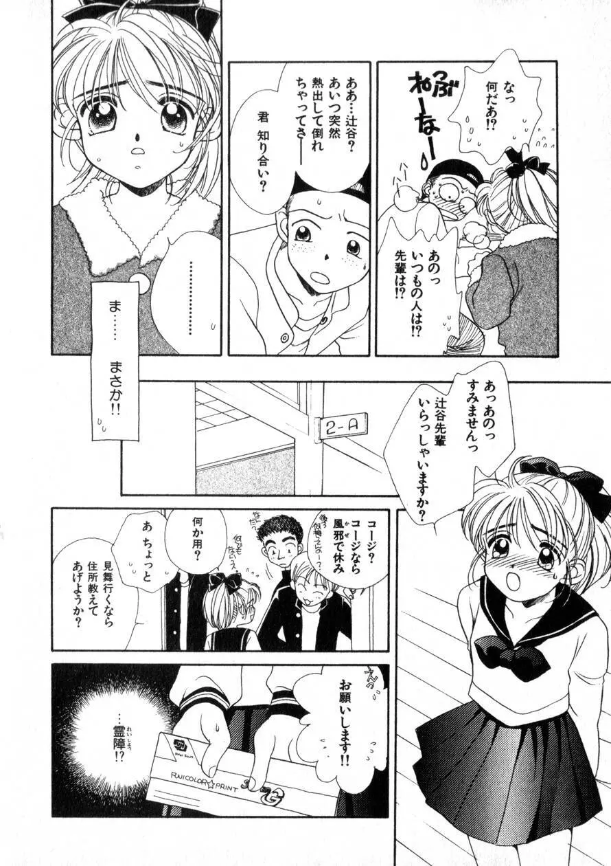 にくらしいあなたへ Page.175