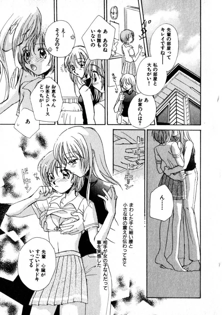 にくらしいあなたへ Page.196