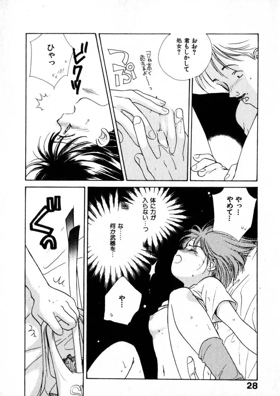 にくらしいあなたへ Page.35