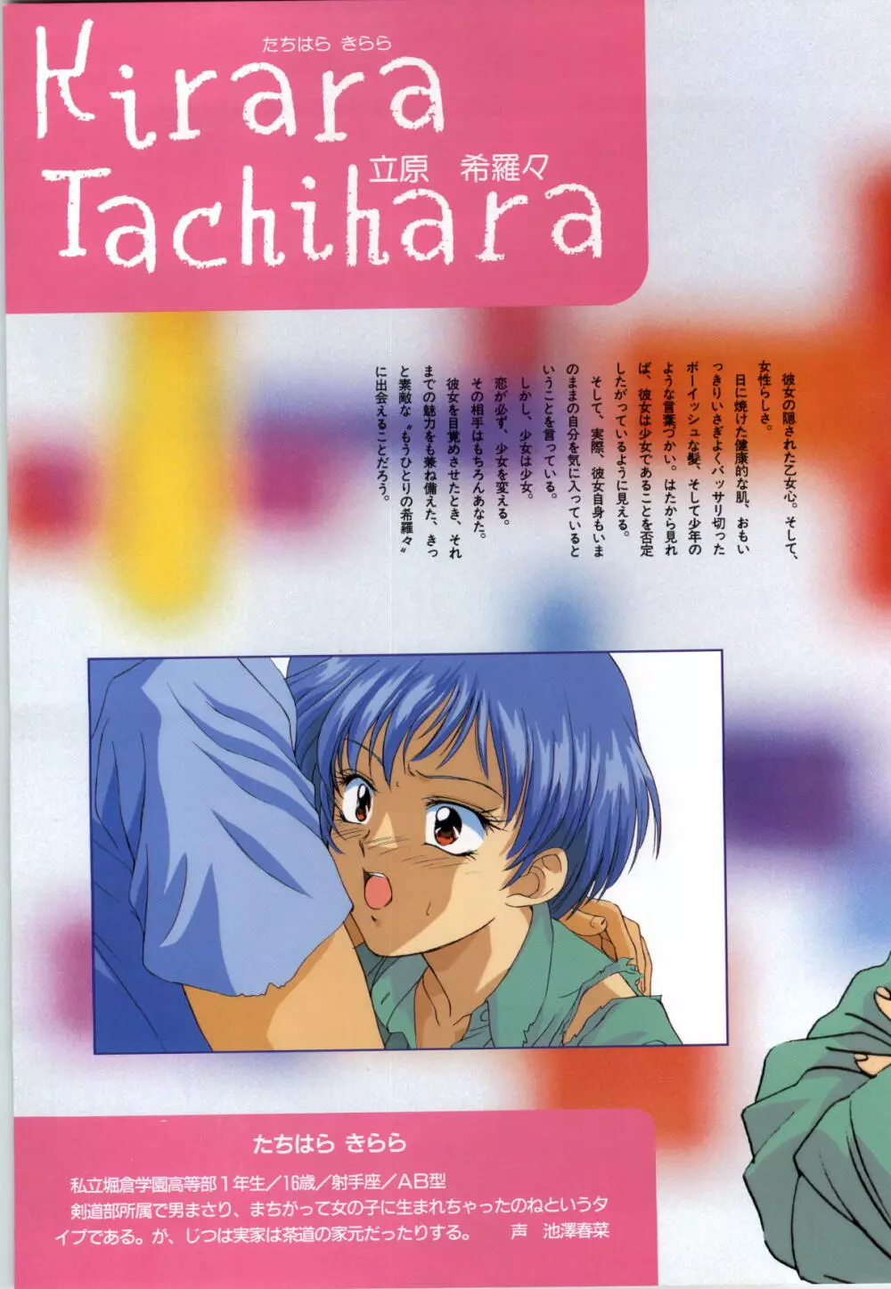 無人島物語R ~Survival life in the uninhabited region~ Visual Works With 「無人島物語X~外伝」 Page.25