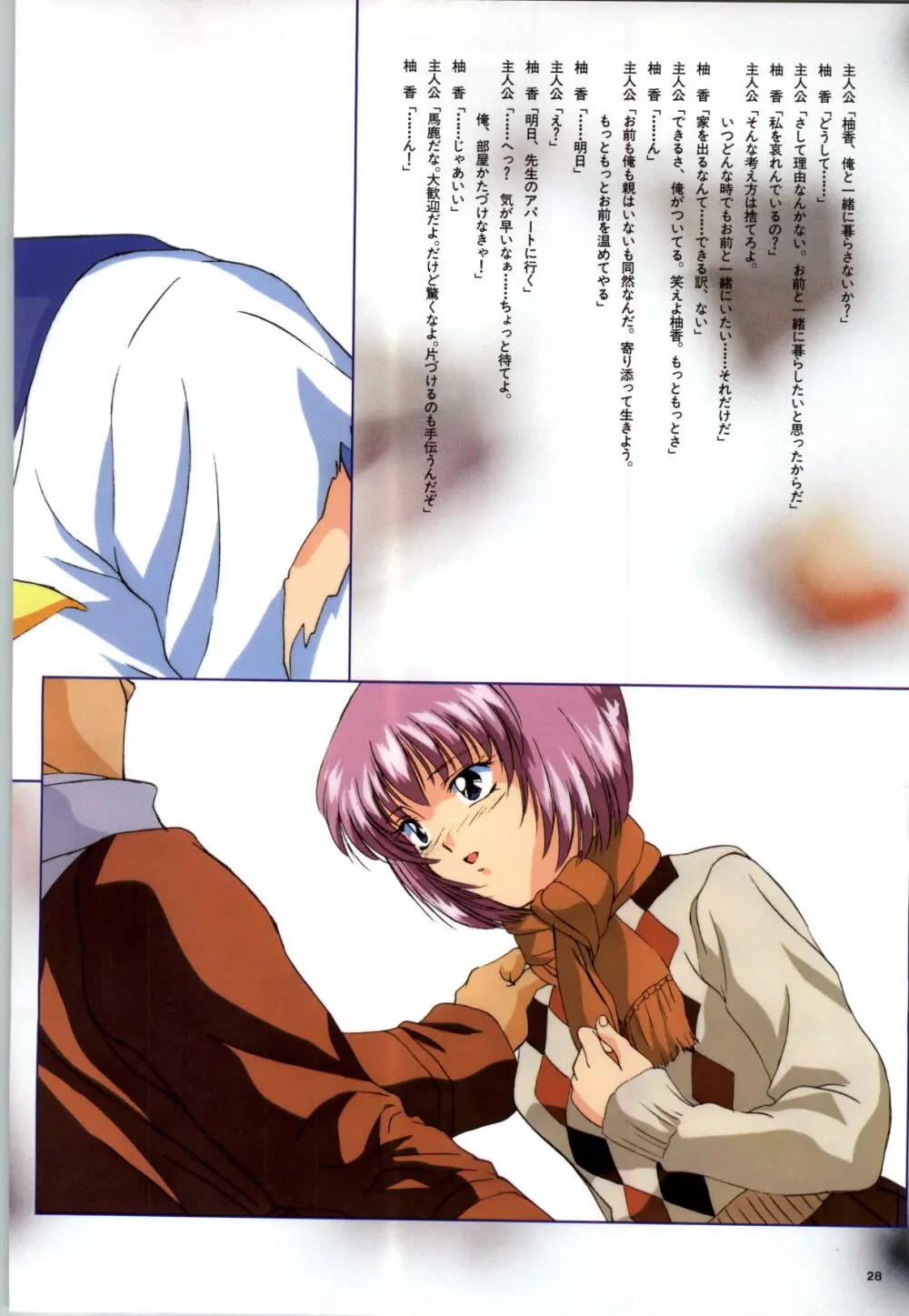 無人島物語R ~Survival life in the uninhabited region~ Visual Works With 「無人島物語X~外伝」 Page.30