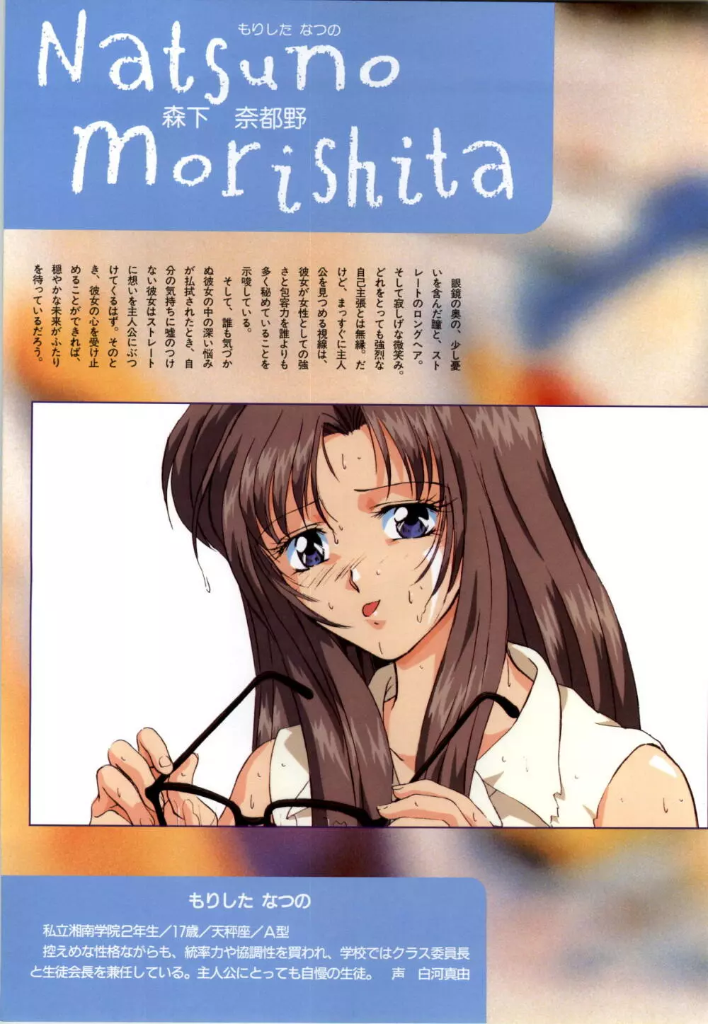 無人島物語R ~Survival life in the uninhabited region~ Visual Works With 「無人島物語X~外伝」 Page.33