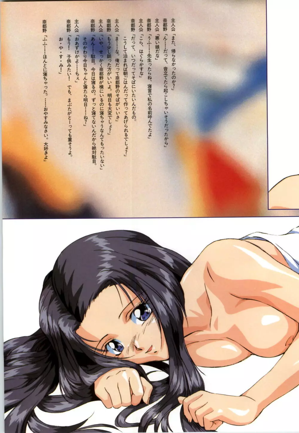 無人島物語R ~Survival life in the uninhabited region~ Visual Works With 「無人島物語X~外伝」 Page.35