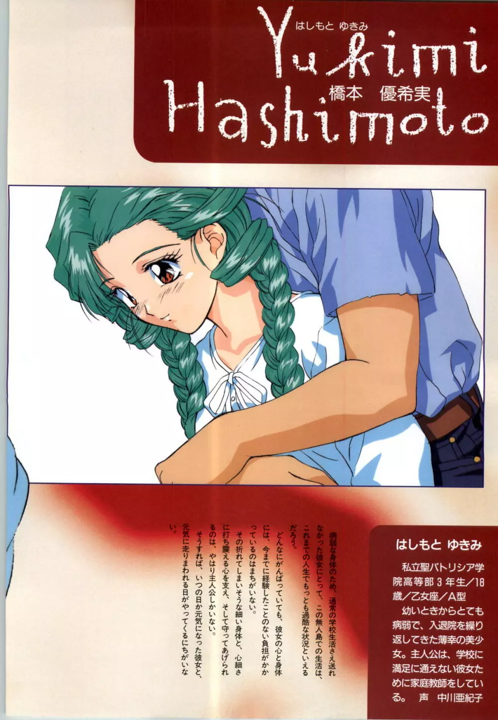 無人島物語R ~Survival life in the uninhabited region~ Visual Works With 「無人島物語X~外伝」 Page.36