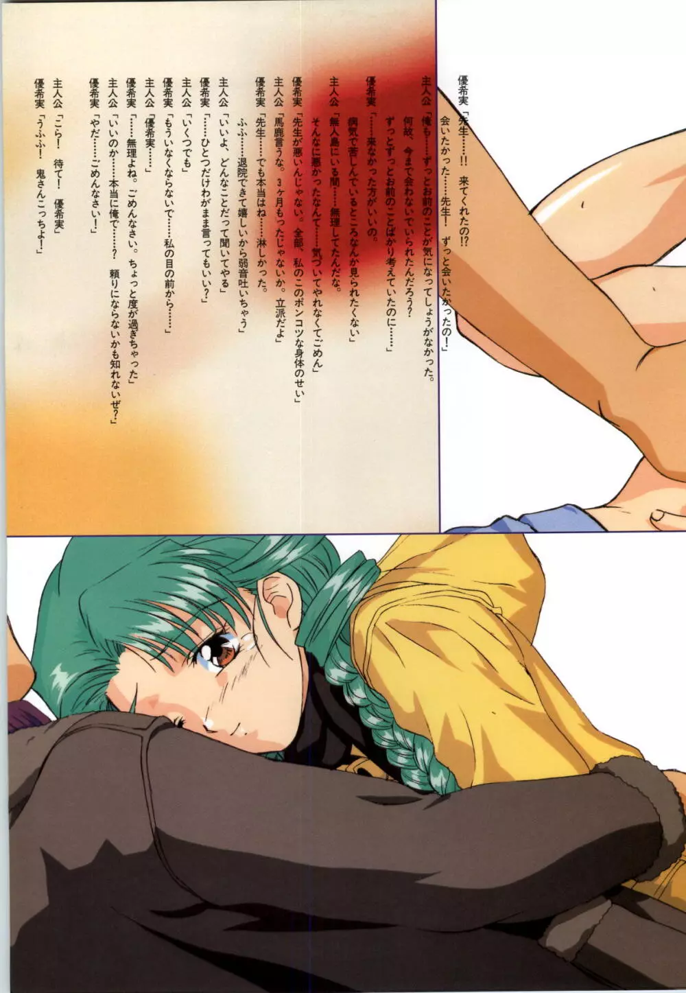 無人島物語R ~Survival life in the uninhabited region~ Visual Works With 「無人島物語X~外伝」 Page.39