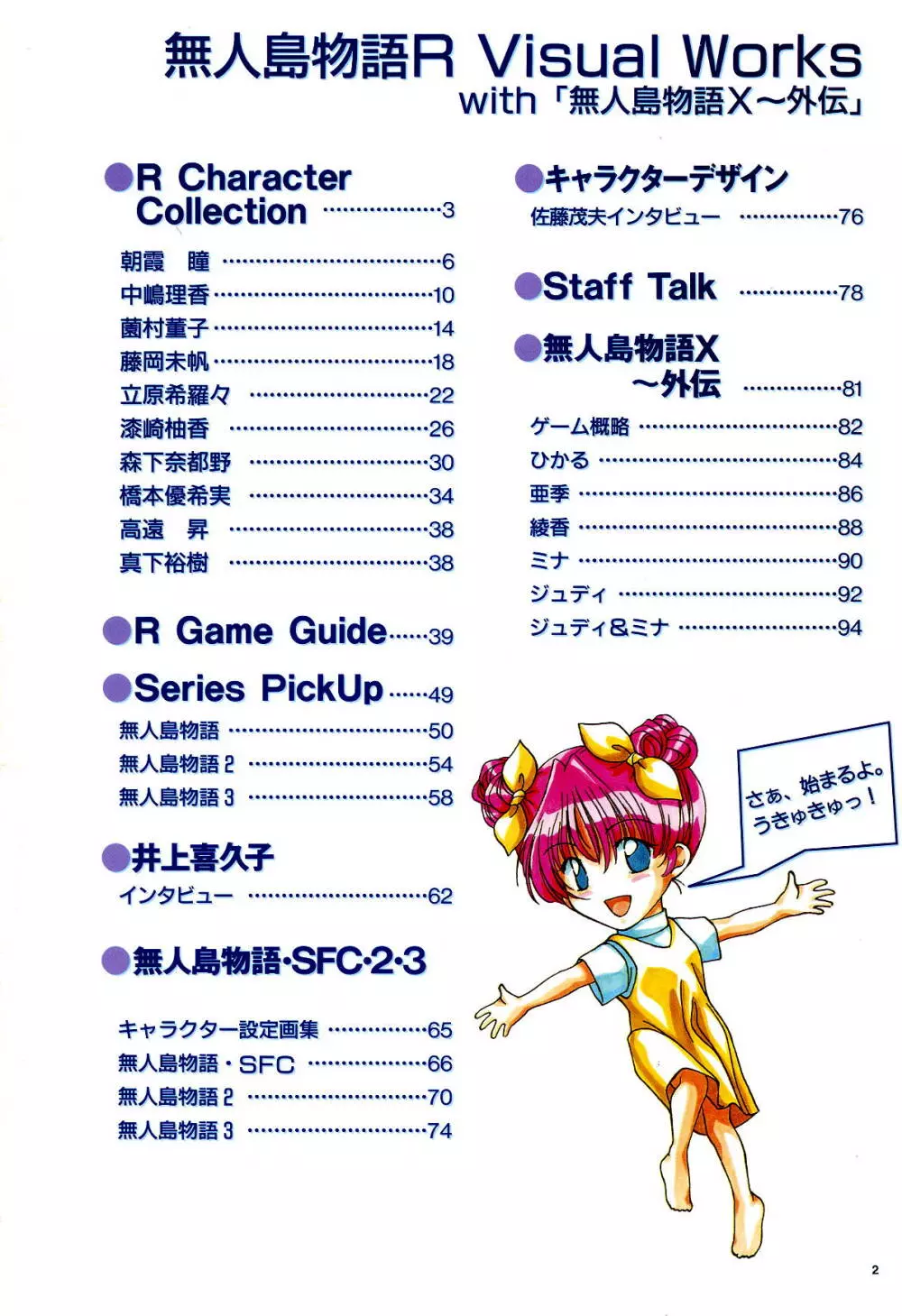 無人島物語R ~Survival life in the uninhabited region~ Visual Works With 「無人島物語X~外伝」 Page.4