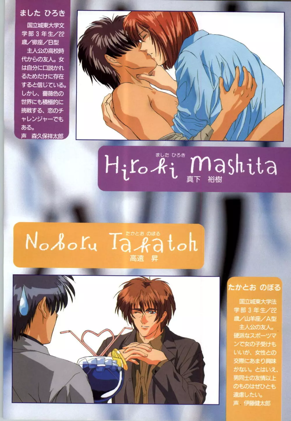 無人島物語R ~Survival life in the uninhabited region~ Visual Works With 「無人島物語X~外伝」 Page.40
