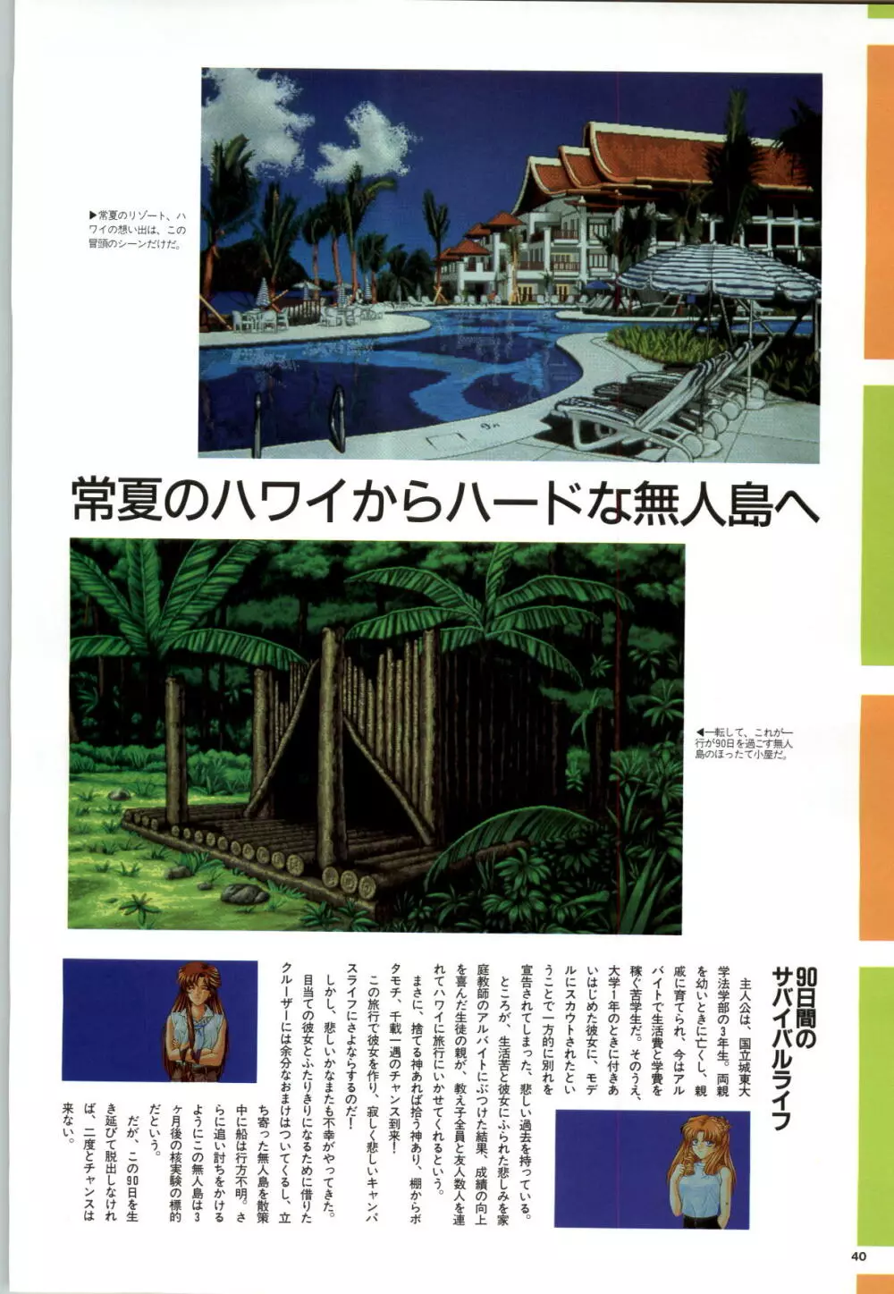 無人島物語R ~Survival life in the uninhabited region~ Visual Works With 「無人島物語X~外伝」 Page.42