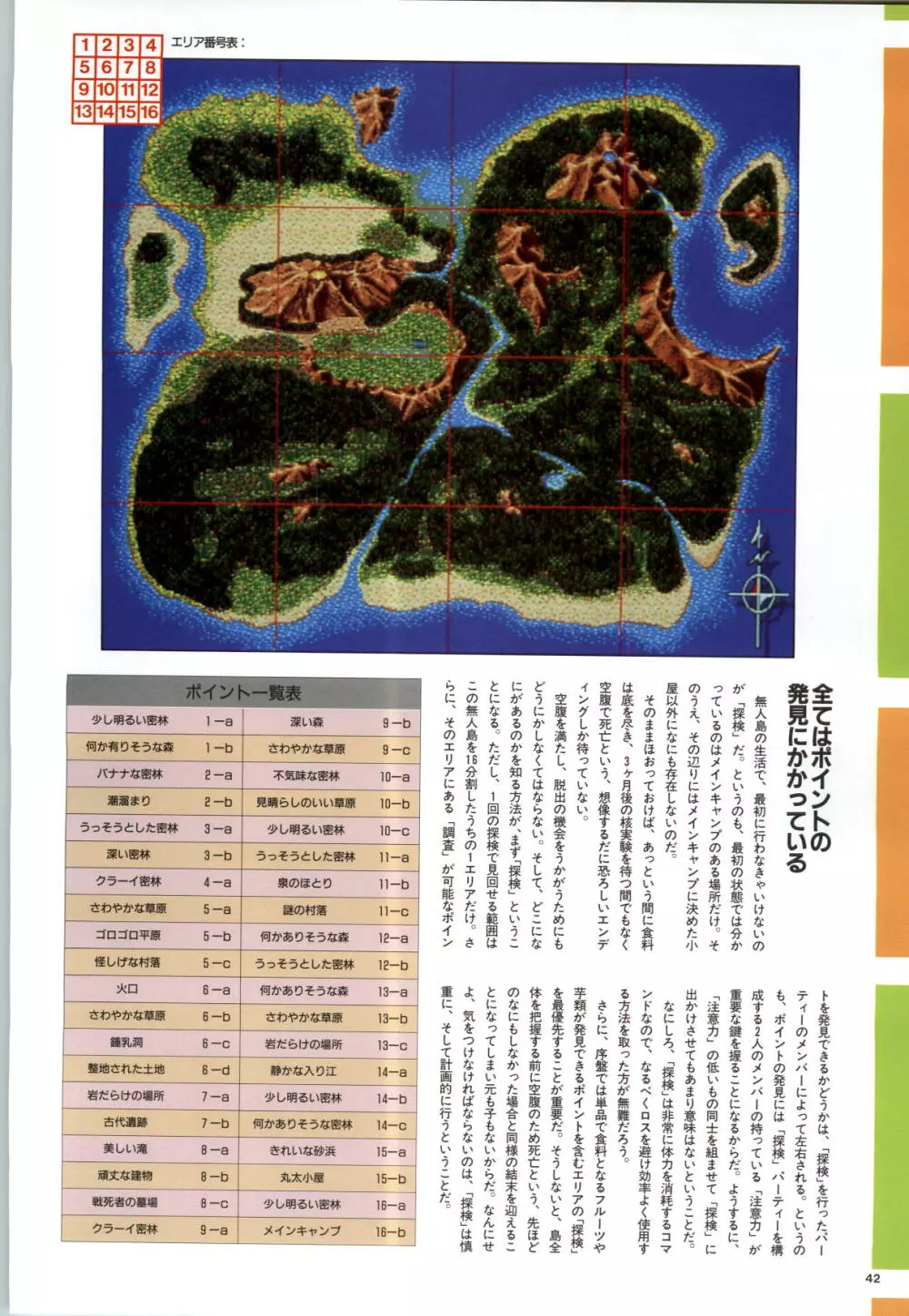 無人島物語R ~Survival life in the uninhabited region~ Visual Works With 「無人島物語X~外伝」 Page.44