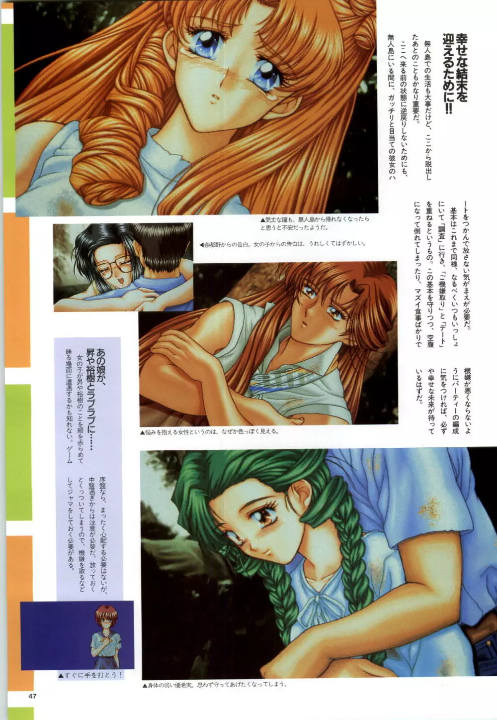 無人島物語R ~Survival life in the uninhabited region~ Visual Works With 「無人島物語X~外伝」 Page.49