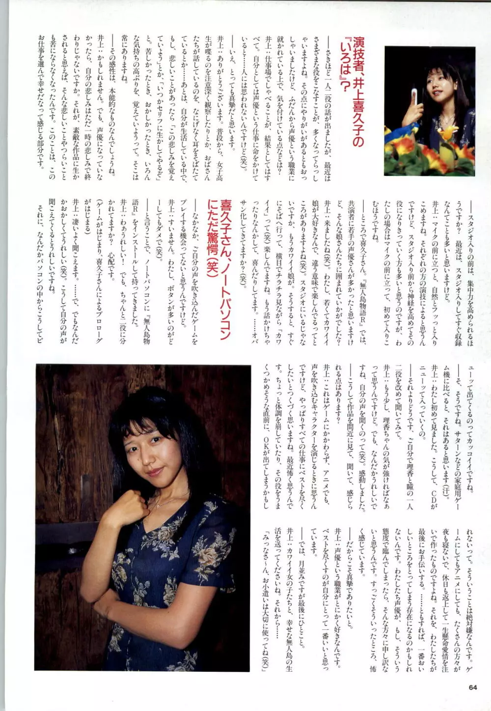 無人島物語R ~Survival life in the uninhabited region~ Visual Works With 「無人島物語X~外伝」 Page.66