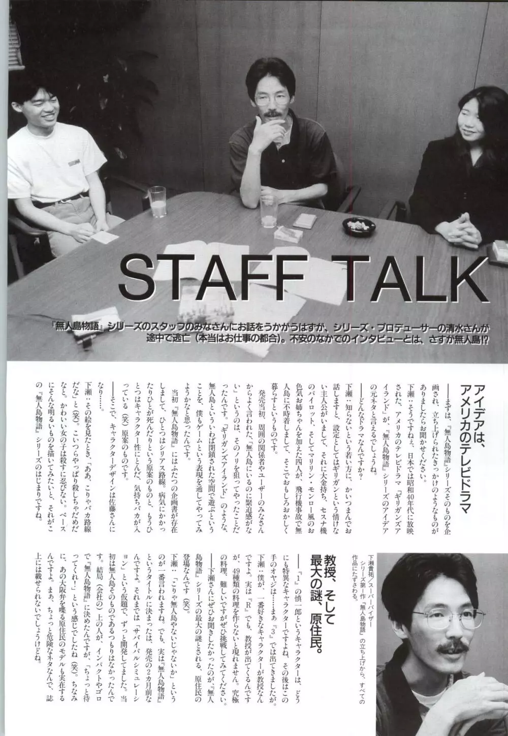 無人島物語R ~Survival life in the uninhabited region~ Visual Works With 「無人島物語X~外伝」 Page.80