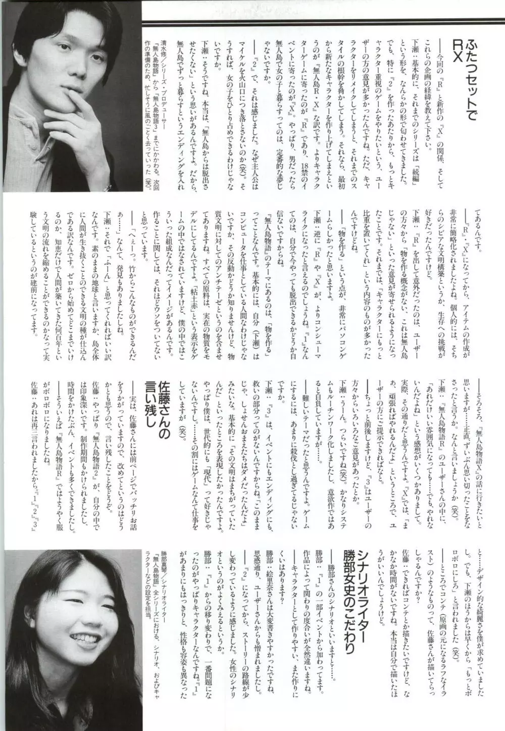 無人島物語R ~Survival life in the uninhabited region~ Visual Works With 「無人島物語X~外伝」 Page.81