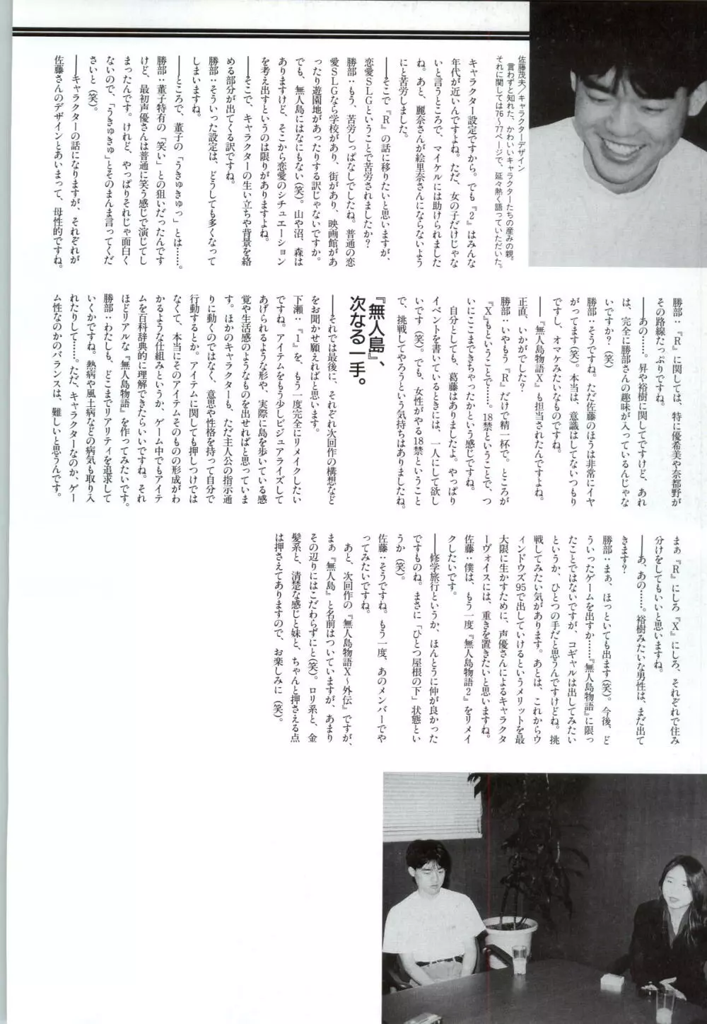 無人島物語R ~Survival life in the uninhabited region~ Visual Works With 「無人島物語X~外伝」 Page.82