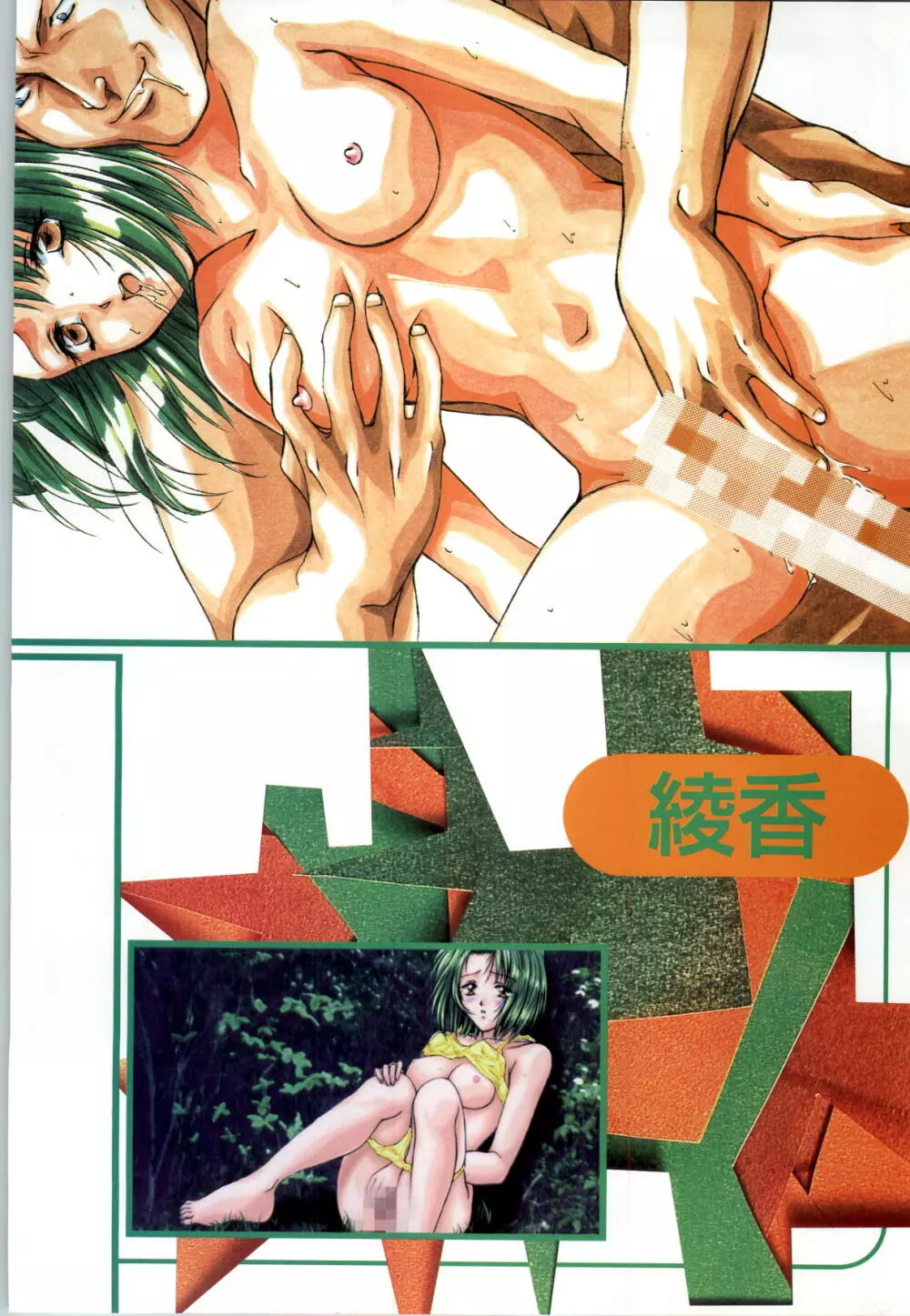 無人島物語R ~Survival life in the uninhabited region~ Visual Works With 「無人島物語X~外伝」 Page.90
