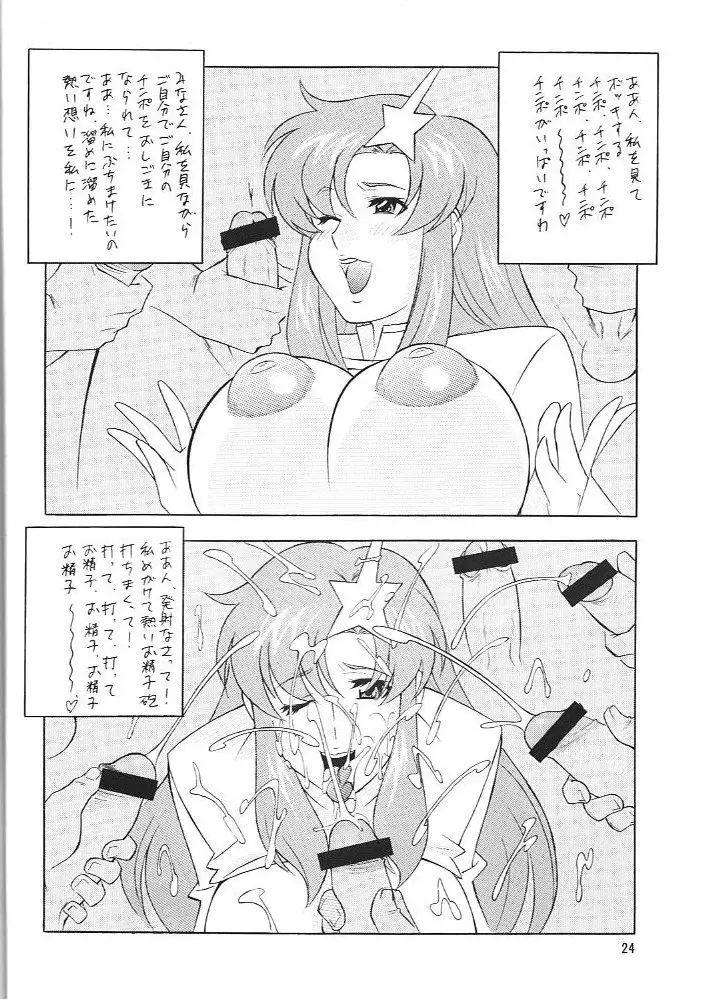 [おかちめんたいこ (H・H、水無月あきら) OH! HENTAI (よろず) Page.23
