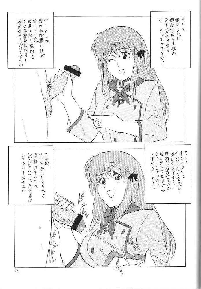 [おかちめんたいこ (H・H、水無月あきら) OH! HENTAI (よろず) Page.40
