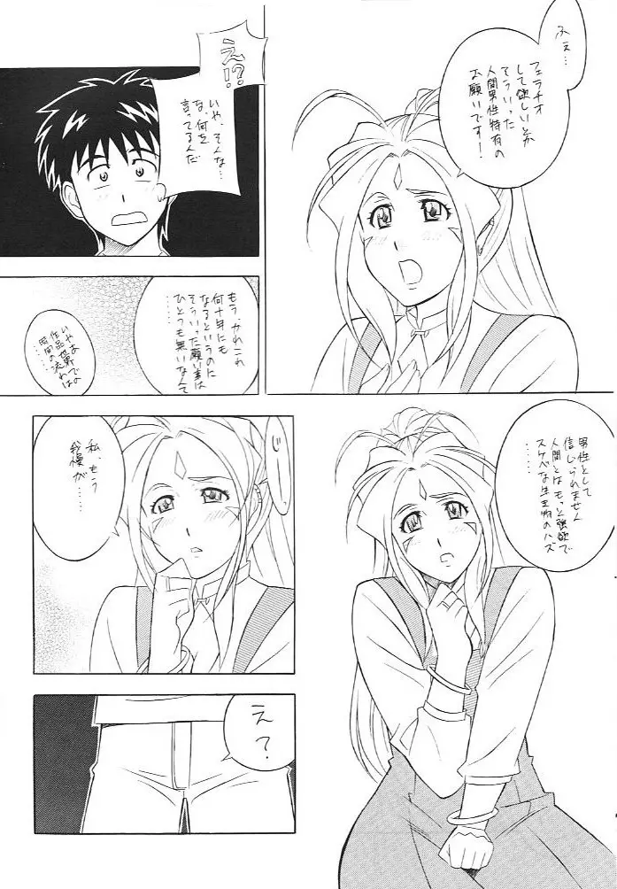 [おかちめんたいこ (H・H、水無月あきら) OH! HENTAI (よろず) Page.5