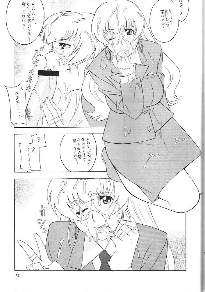 [おかちめんたいこ (H・H、水無月あきら) OH! HENTAI (よろず) Page.56