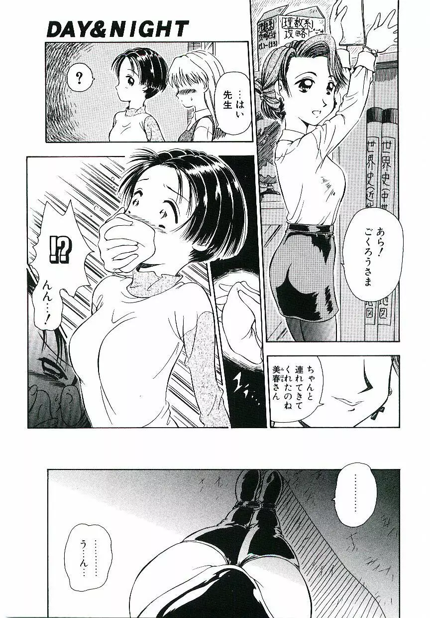 虜縛 Page.120