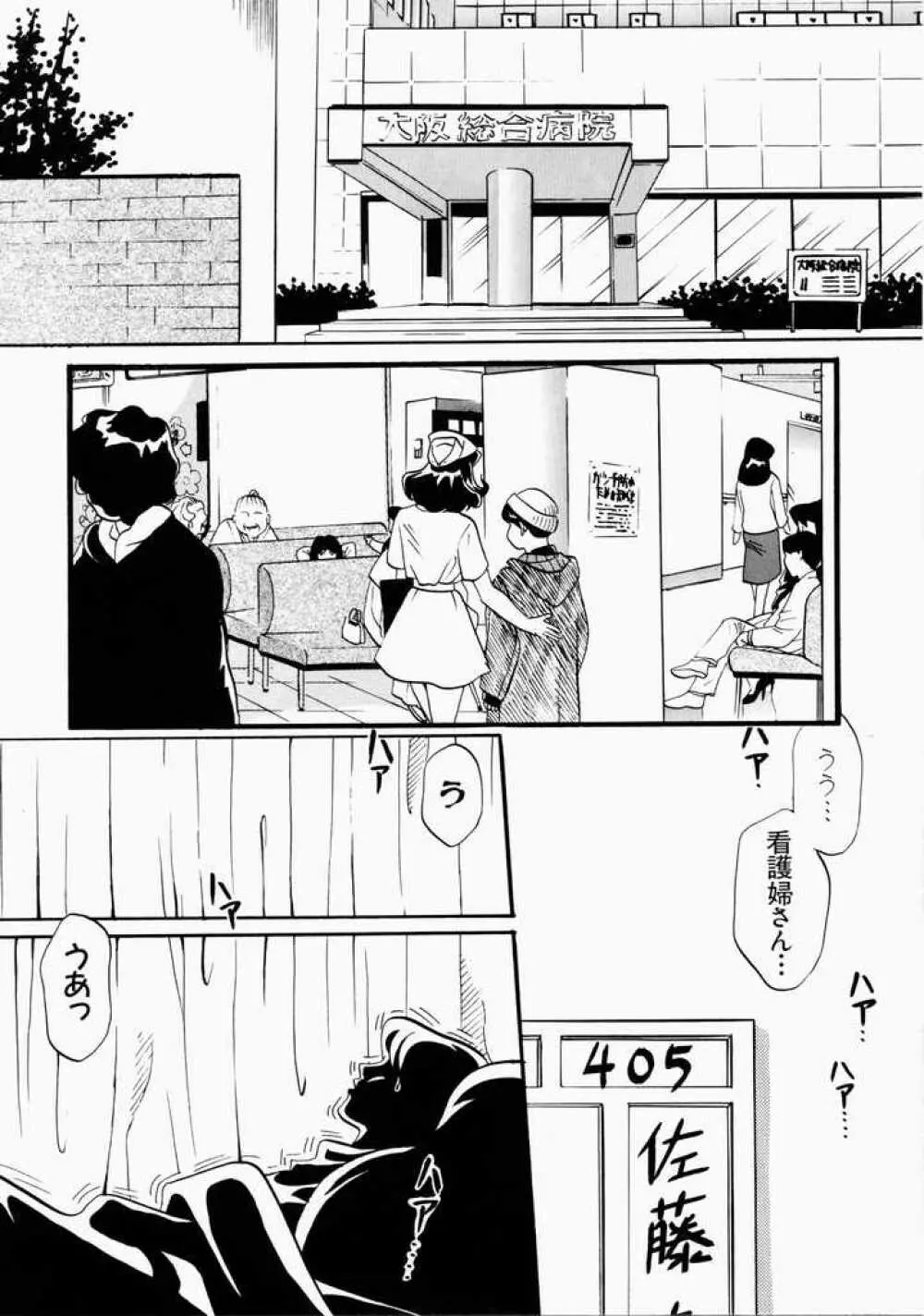 愛のカタチ Page.130