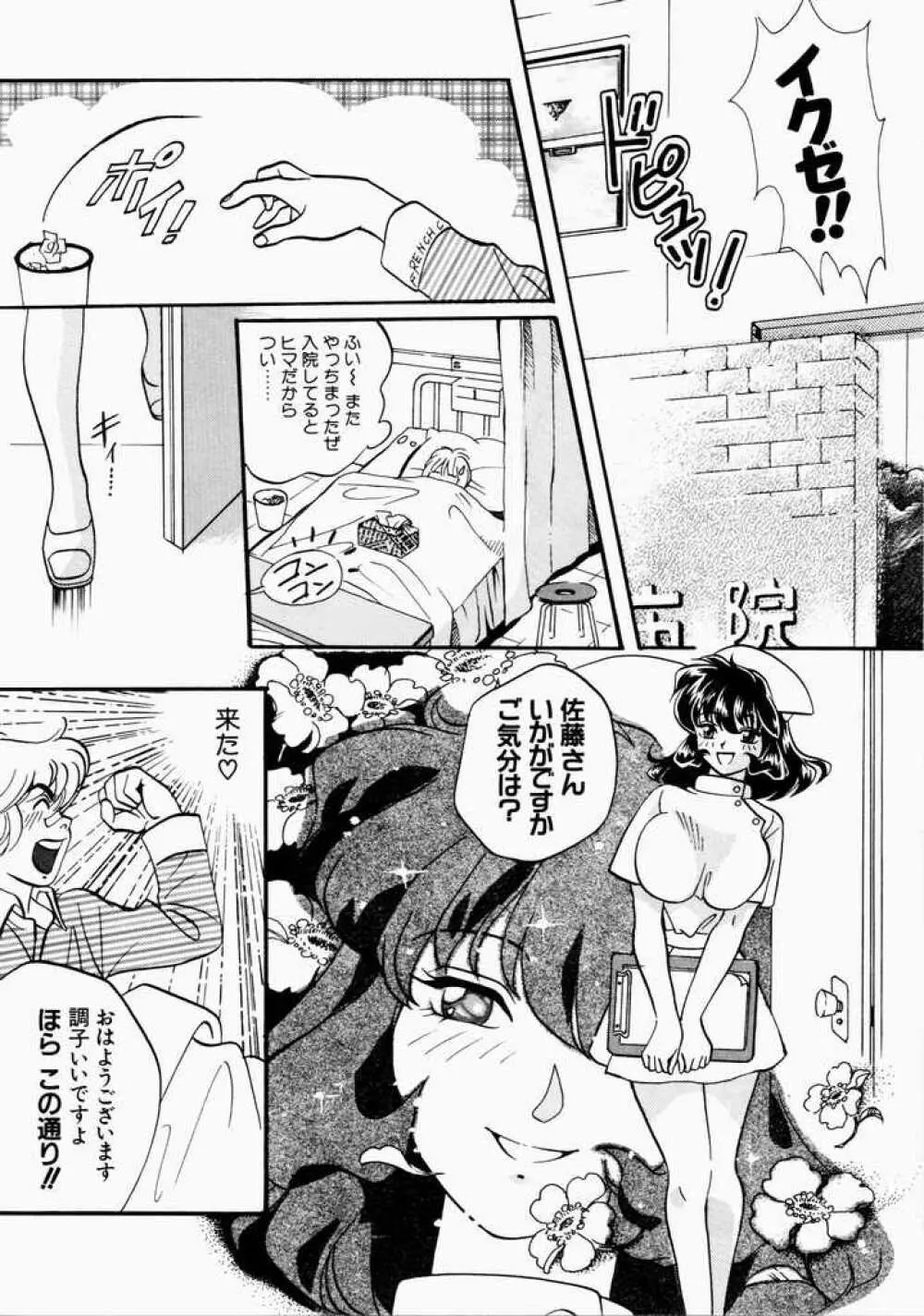 愛のカタチ Page.132