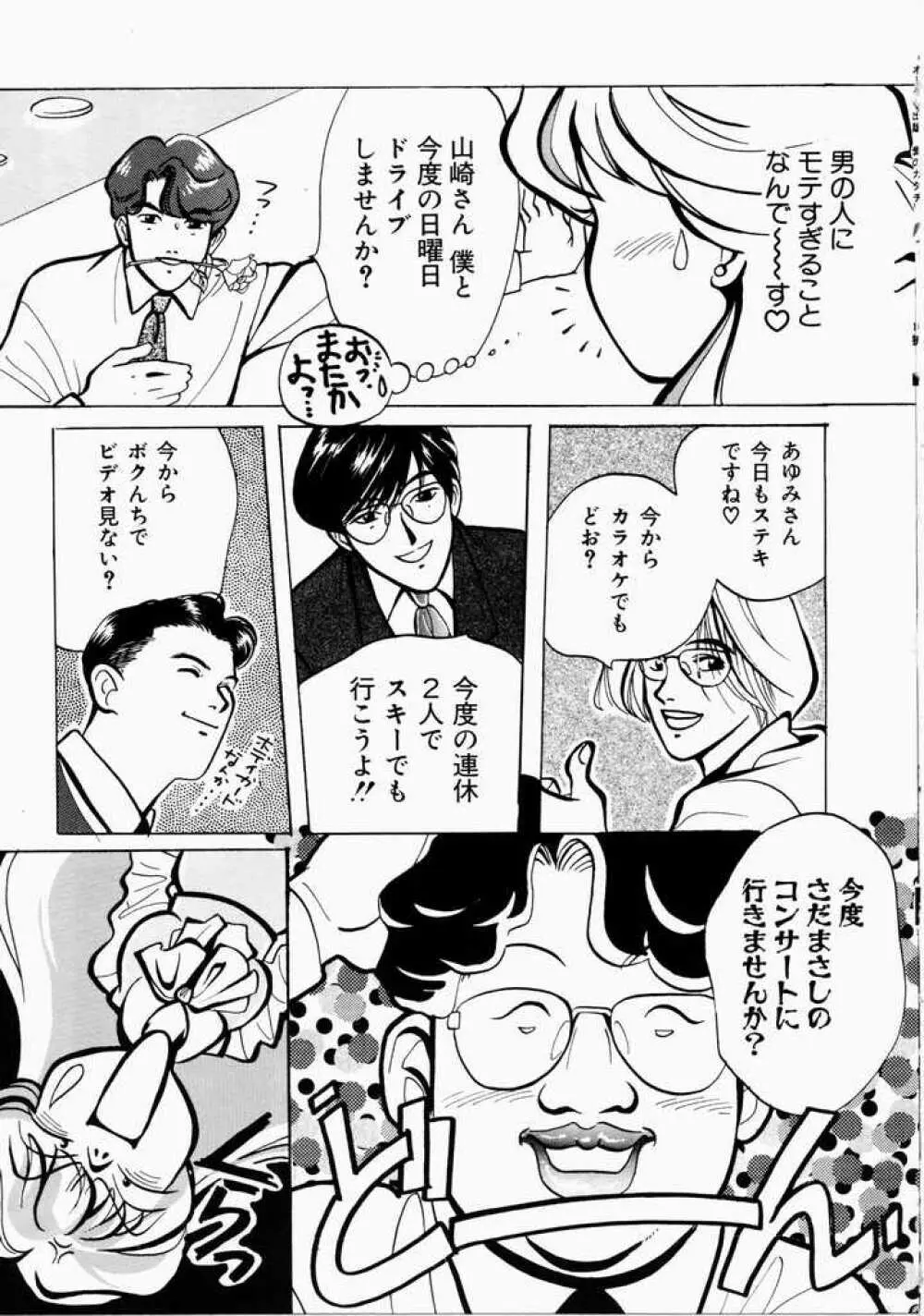 愛のカタチ Page.151