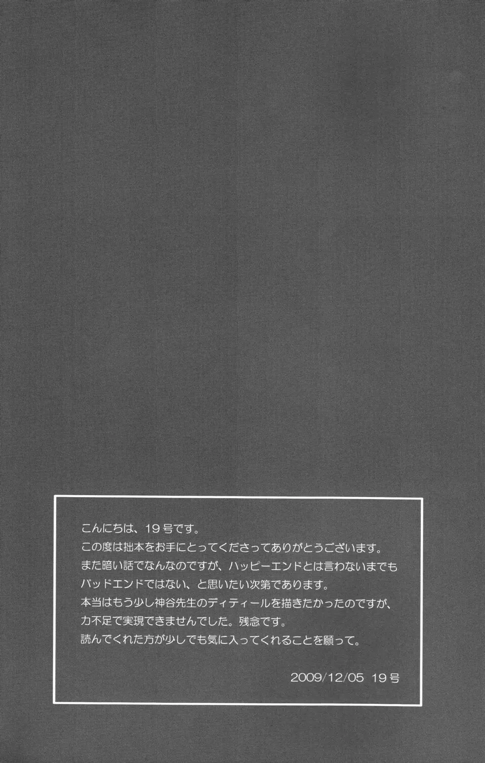 Tsukumo Gou (BOX) - Mada Tayutau Mizu ha Page.45