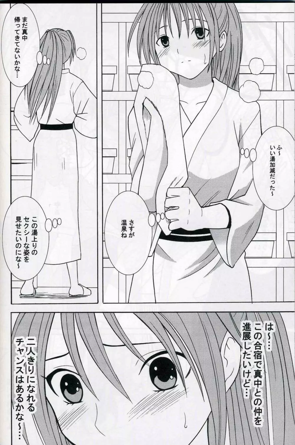 赤い果実 Page.39