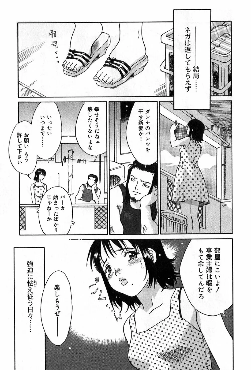 悪戯の果て… Page.146