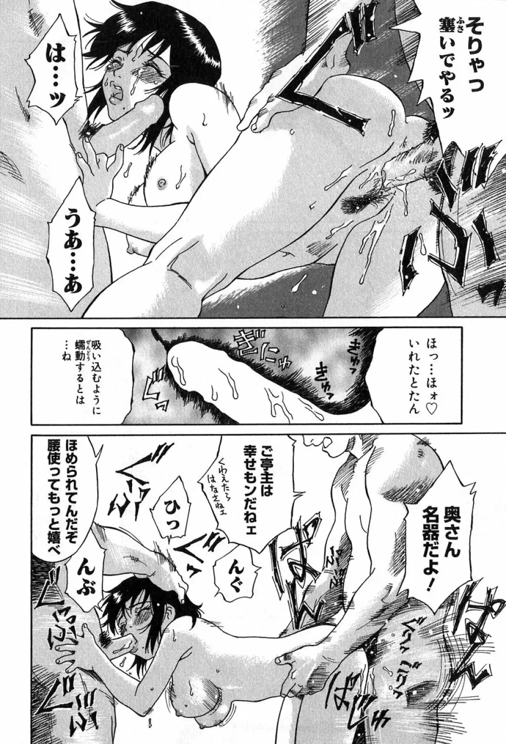 悪戯の果て… Page.149