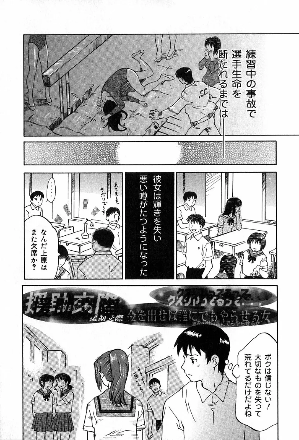 悪戯の果て… Page.24