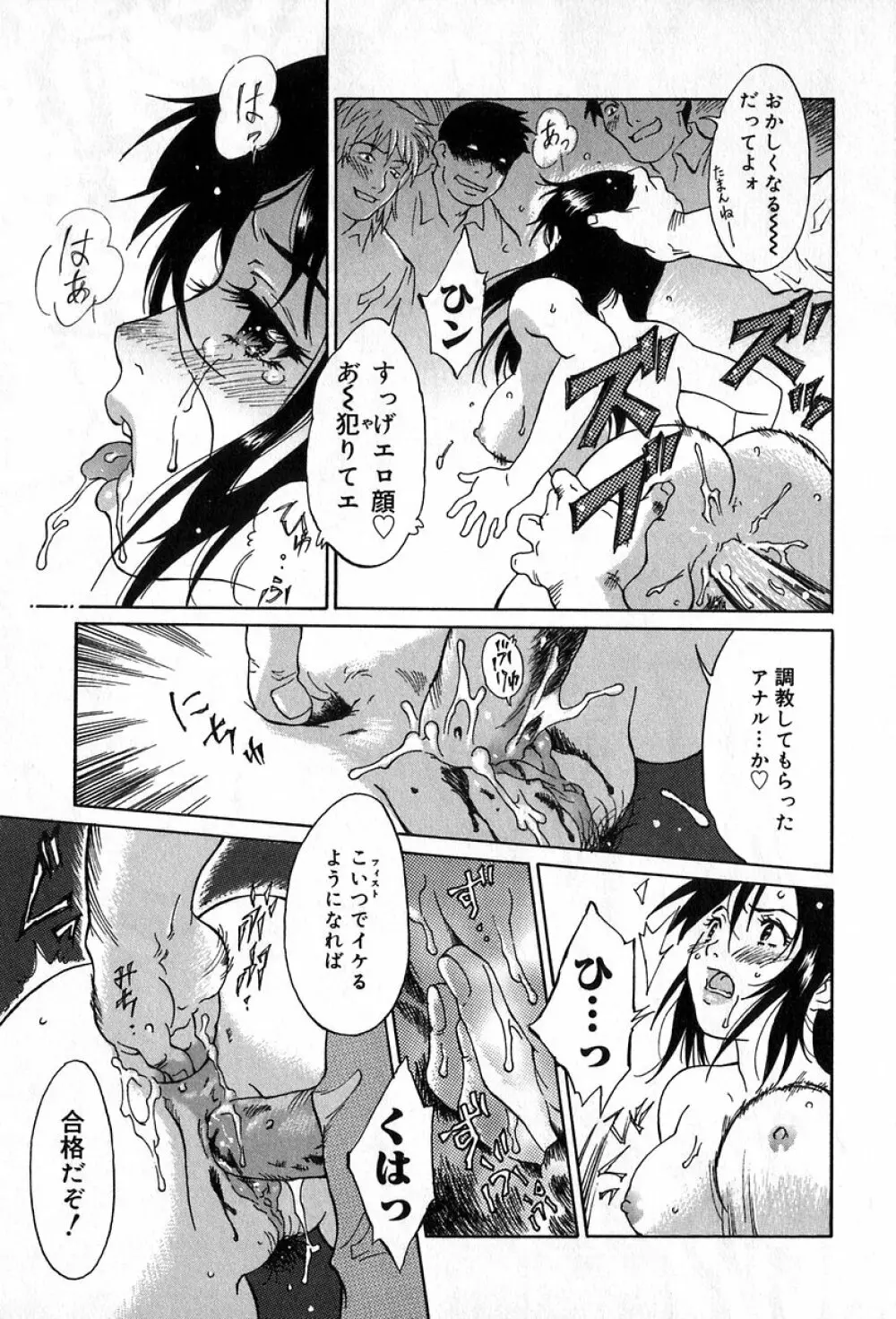 悪戯の果て… Page.55