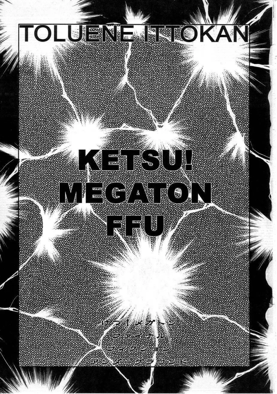 KETSU!MEGATON FFU Page.2