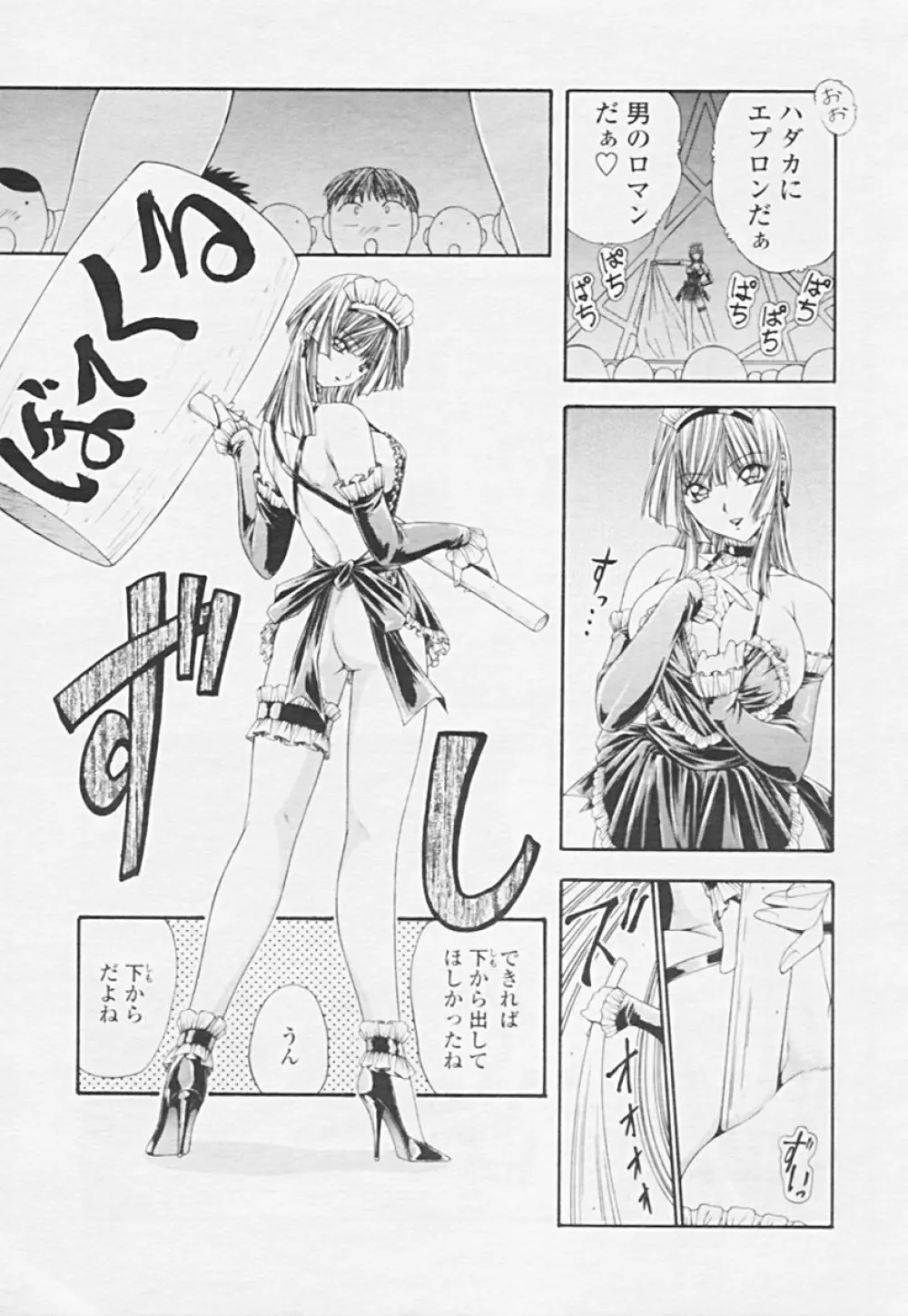 Comic 天魔 2005年06月号 Vol. 85 Page.313