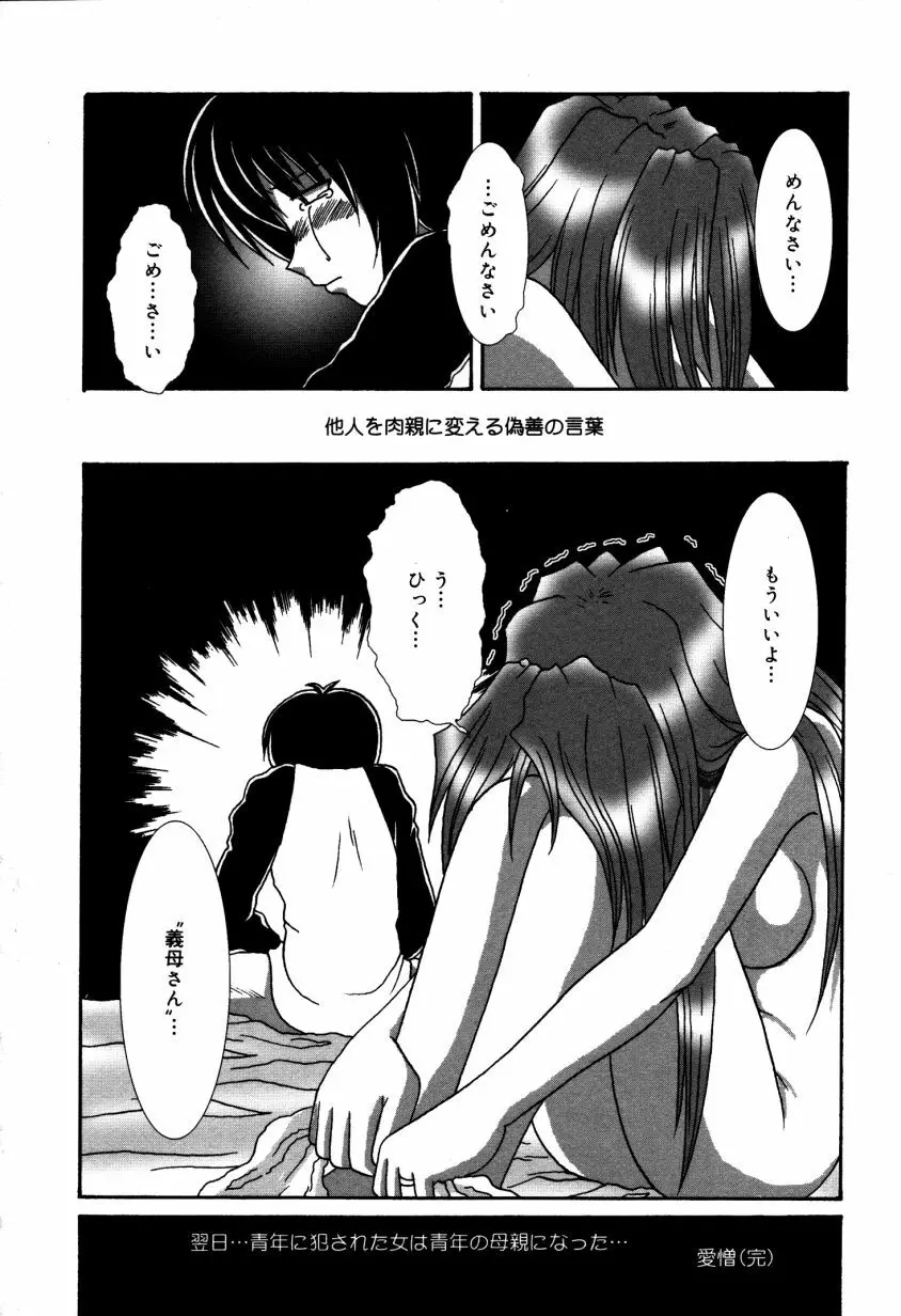 どきどき・コレクション Page.175