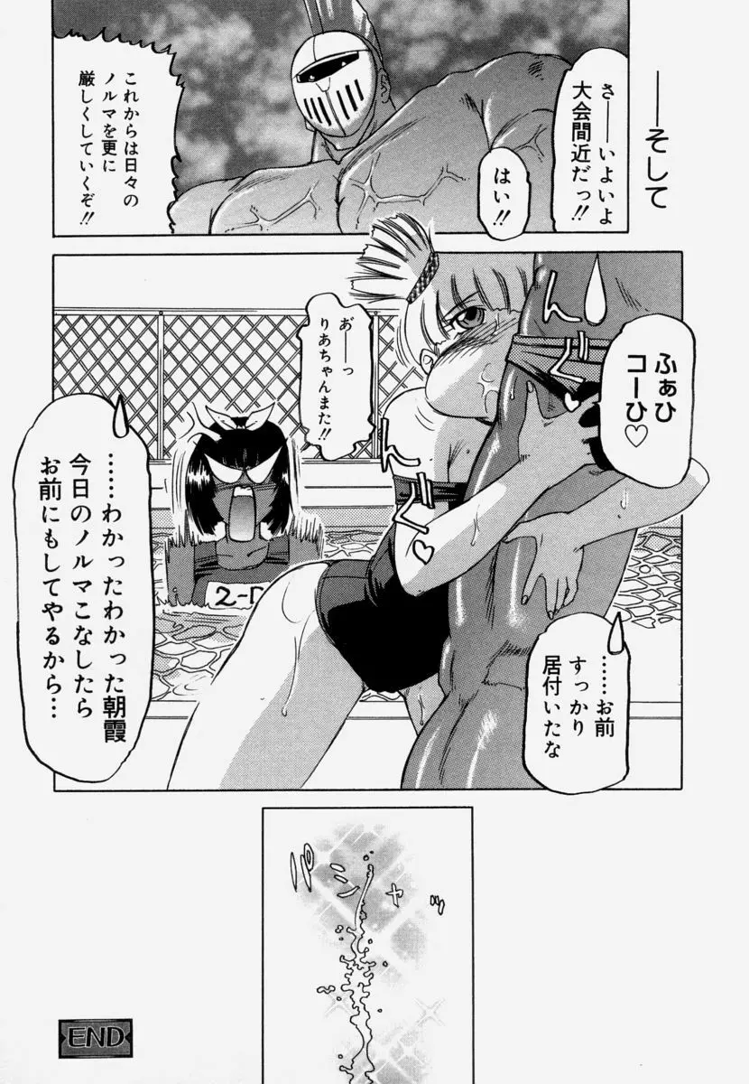 淫育 Page.104