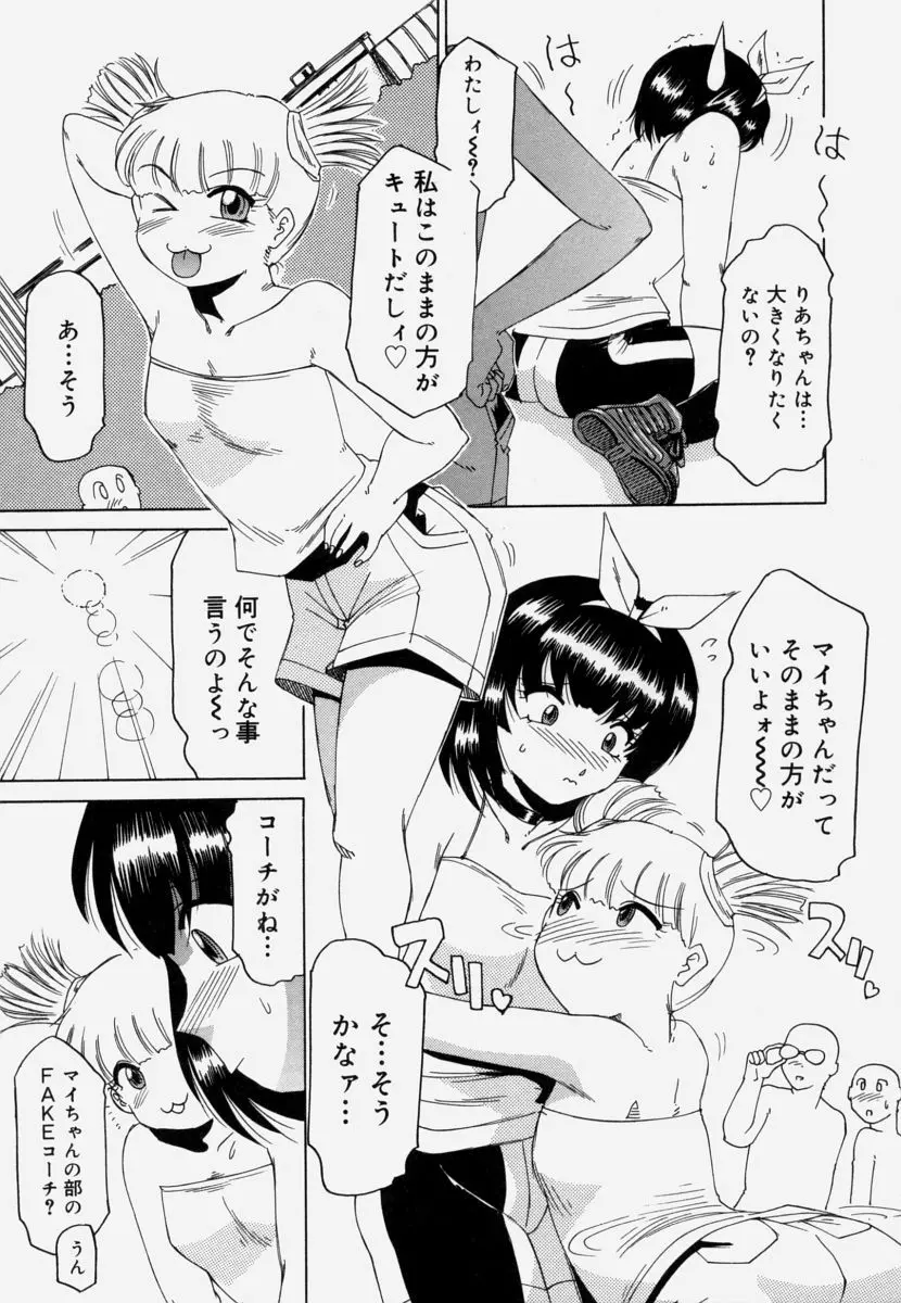 淫育 Page.107