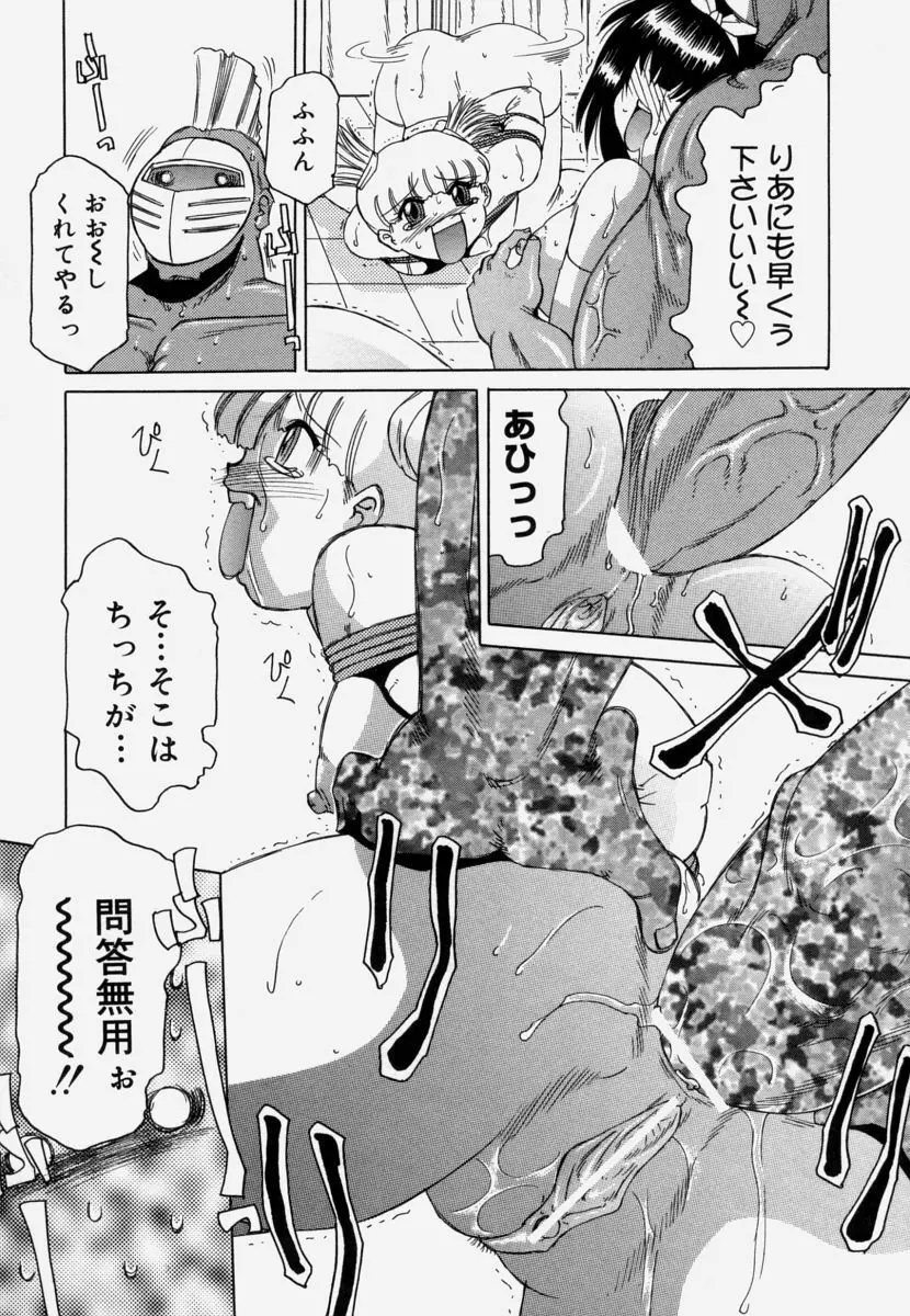 淫育 Page.118