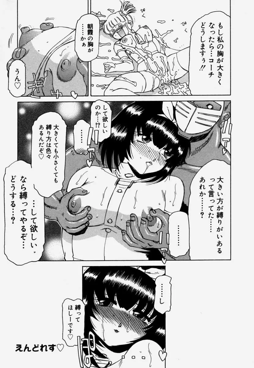 淫育 Page.120