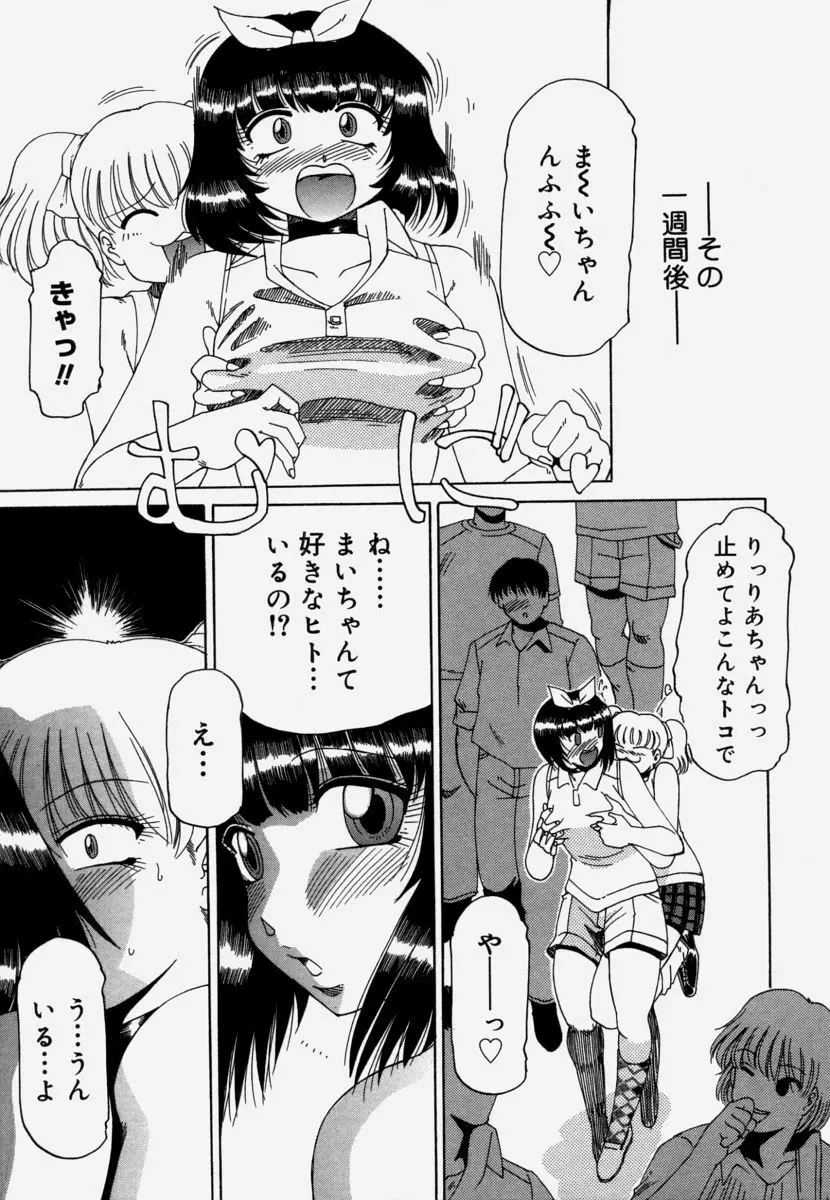 淫育 Page.125