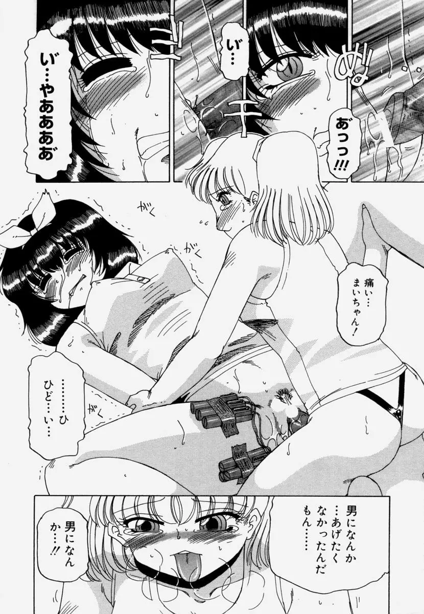 淫育 Page.129