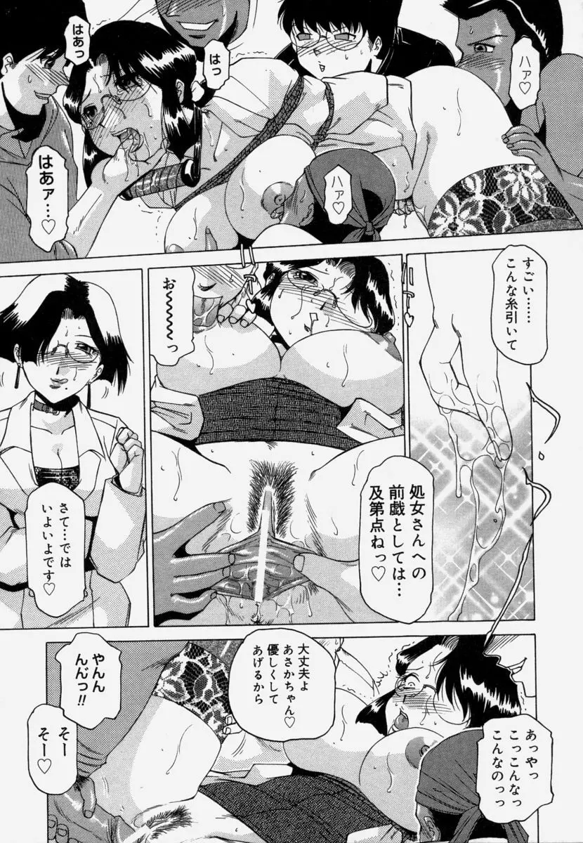 淫育 Page.13