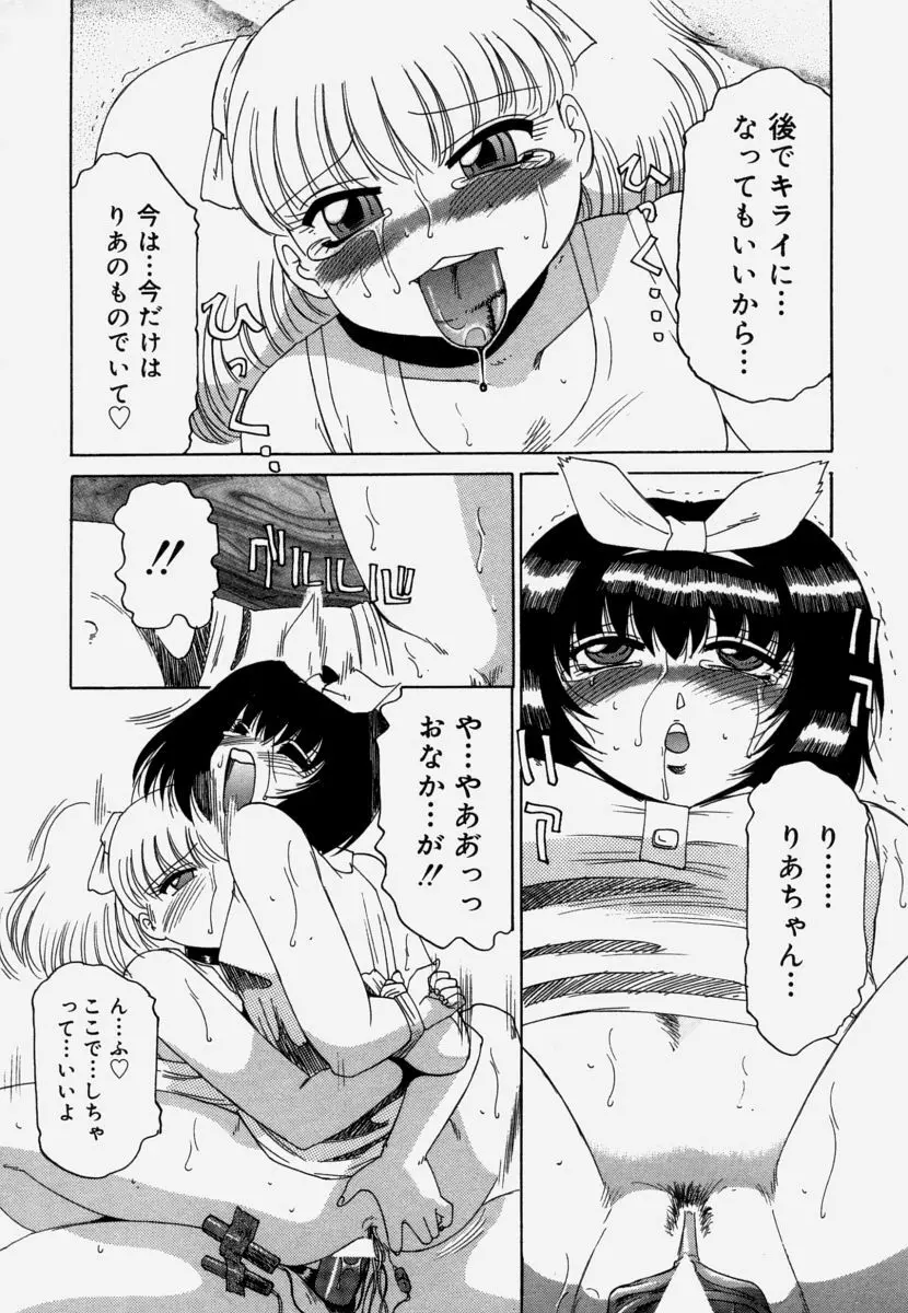 淫育 Page.131