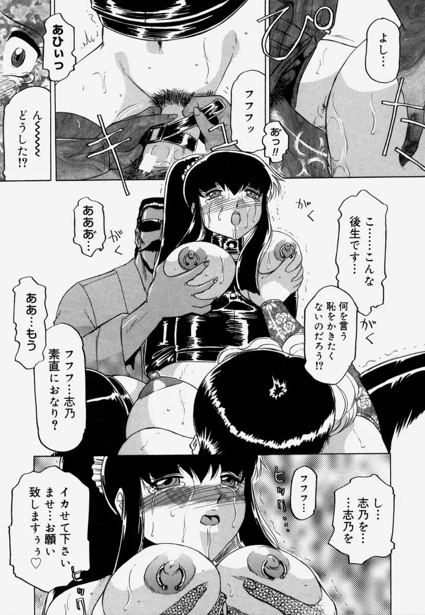 淫育 Page.142