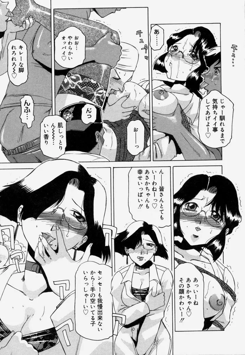 淫育 Page.15